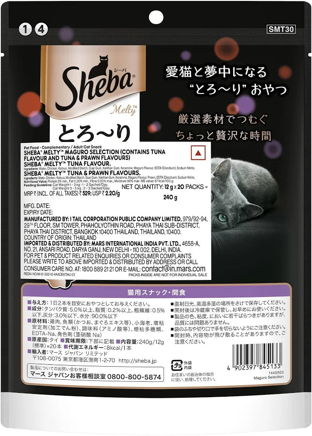 Sheba Maguro Selection - 20 pcs pack | Wet Cat Treats