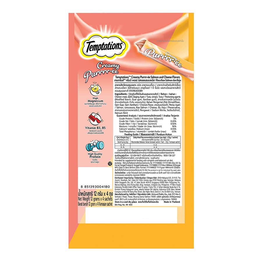 Temptation Creamy Treat Salmon & Cheese - 48 gm | Wet Cat Treats