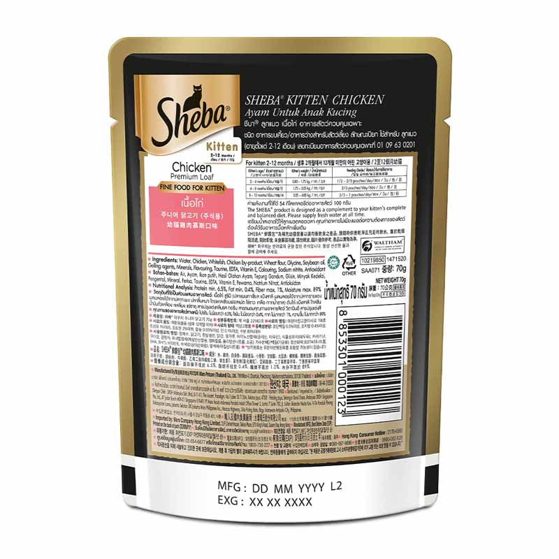 Sheba Kitten Chicken Loaf | Wet Cat Food