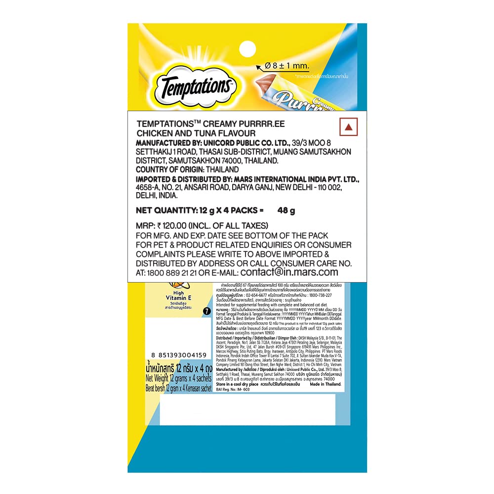 Temptation Creamy Treat Chicken & Tuna - 48 gm | Wet Cat Treats