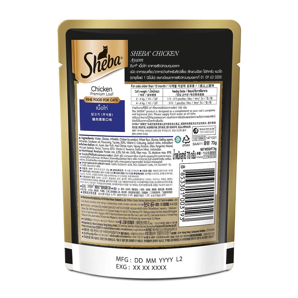 Sheba Chicken Loaf Gravy | Wet Cat Food