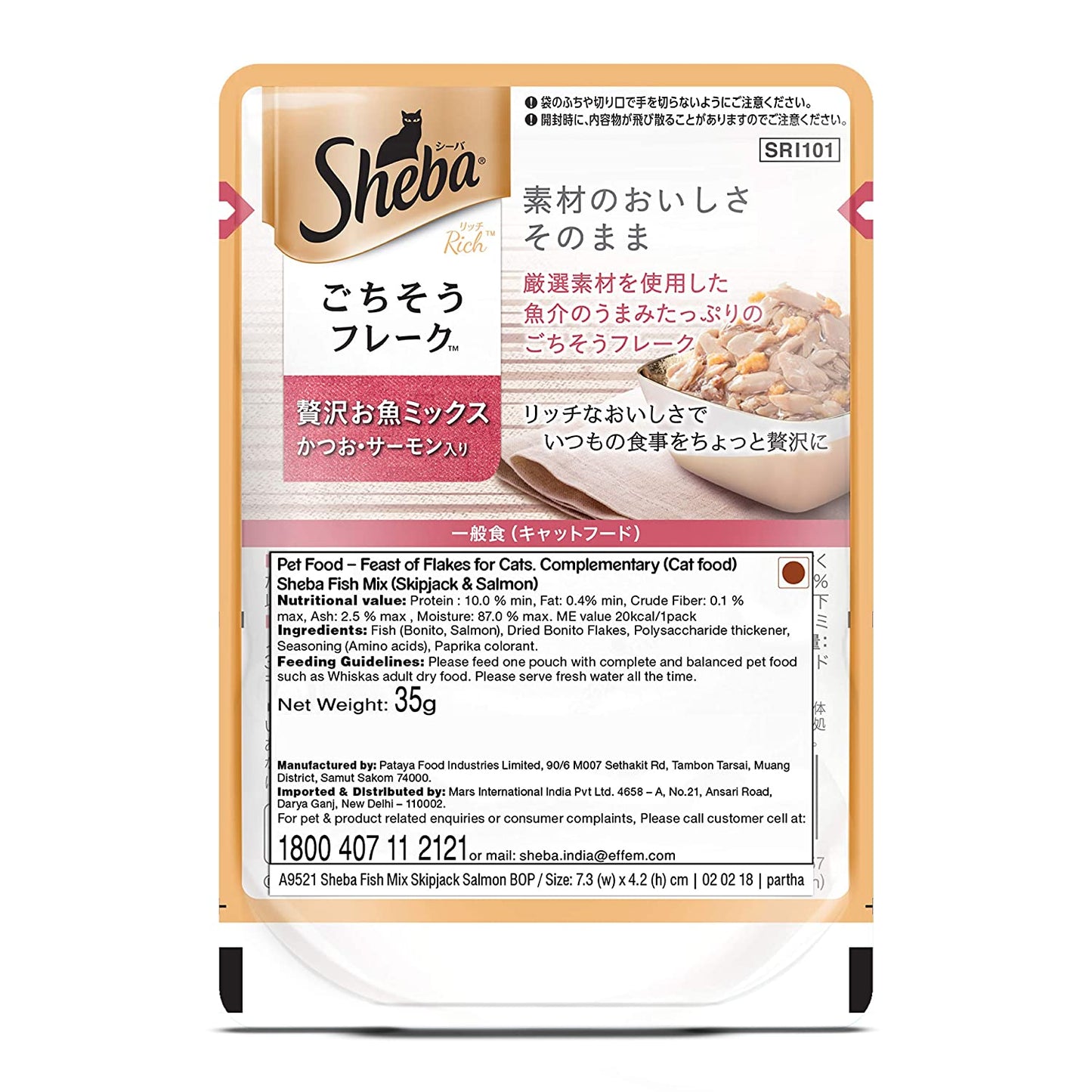 Sheba Skipjack & Salmon Gravy | Wet Cat Food