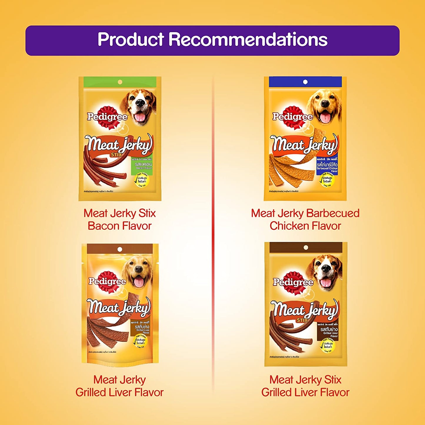 Pedigree Tasty Jerky Roasted Lamb | Dry Dog Treats