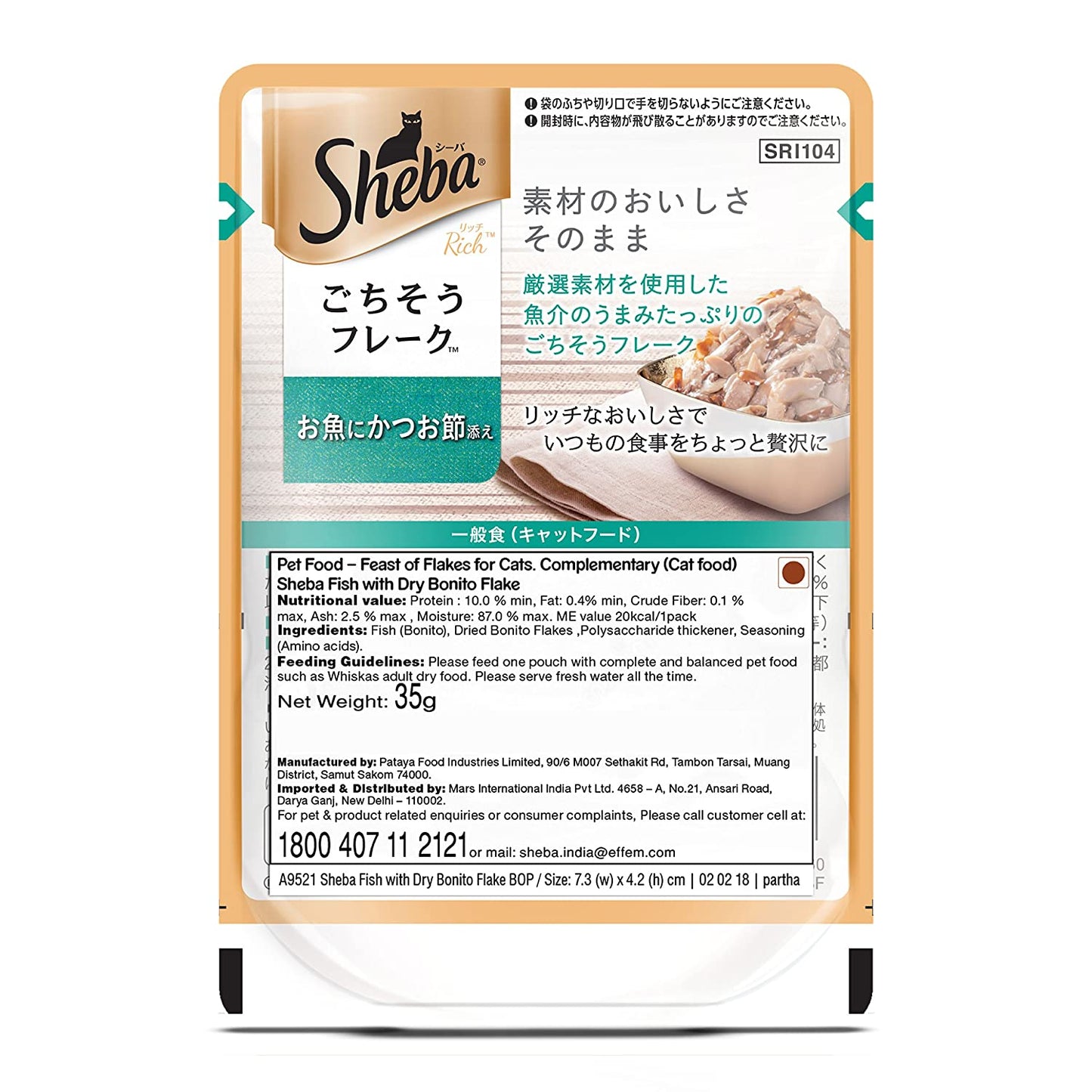 Sheba Fish & Dry Bonito Gravy | Wet Cat Food